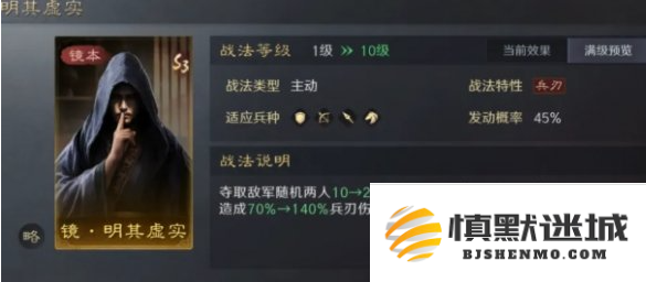 三国谋定天下2本镜像战法哪个好