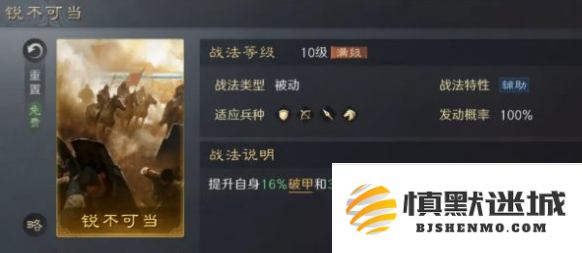 三国谋定天下2本镜像战法哪个好