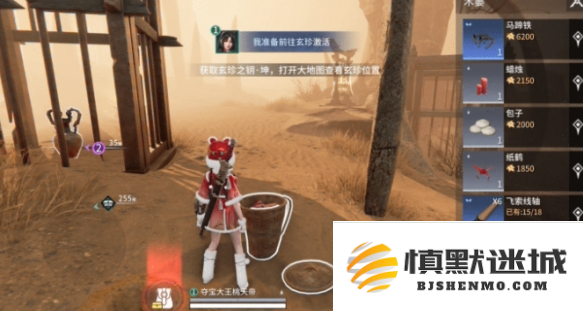 永劫无间手游若露怎么变花露