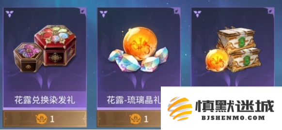 永劫无间手游若露怎么变花露