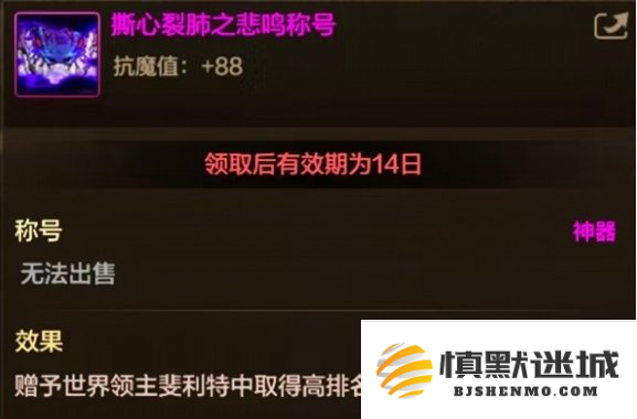 dnf手游世界boss称号怎么获得