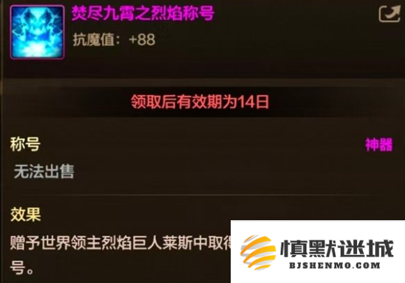 dnf手游世界boss称号怎么获得