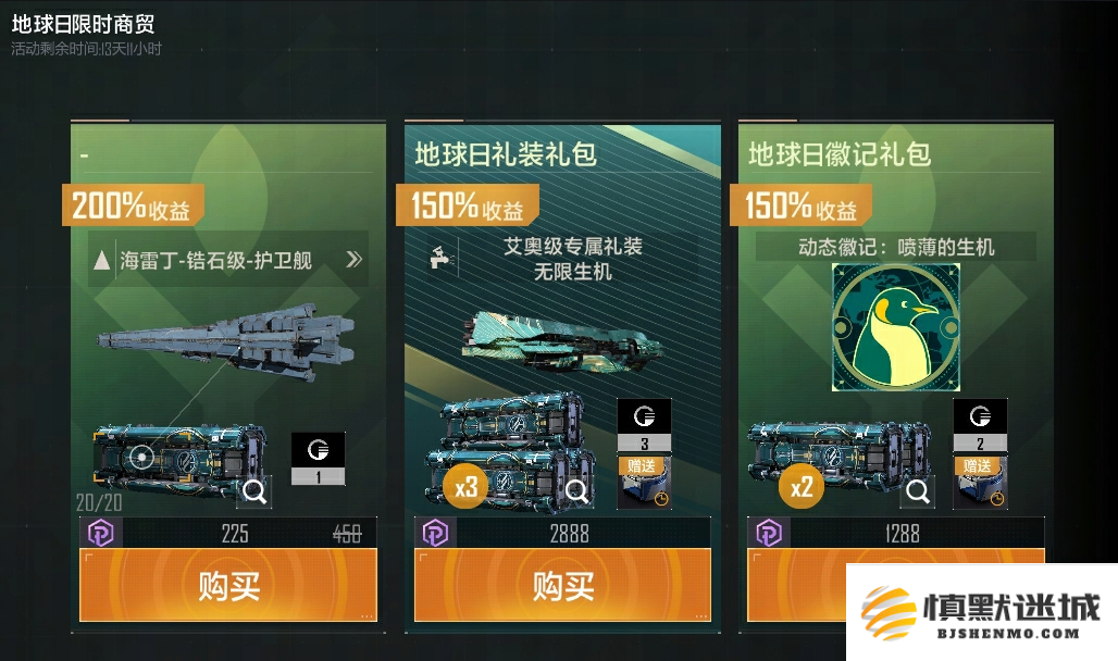 艾奥化身大绿蝈蝈,《无尽的拉格朗日》地球日庆典启动
