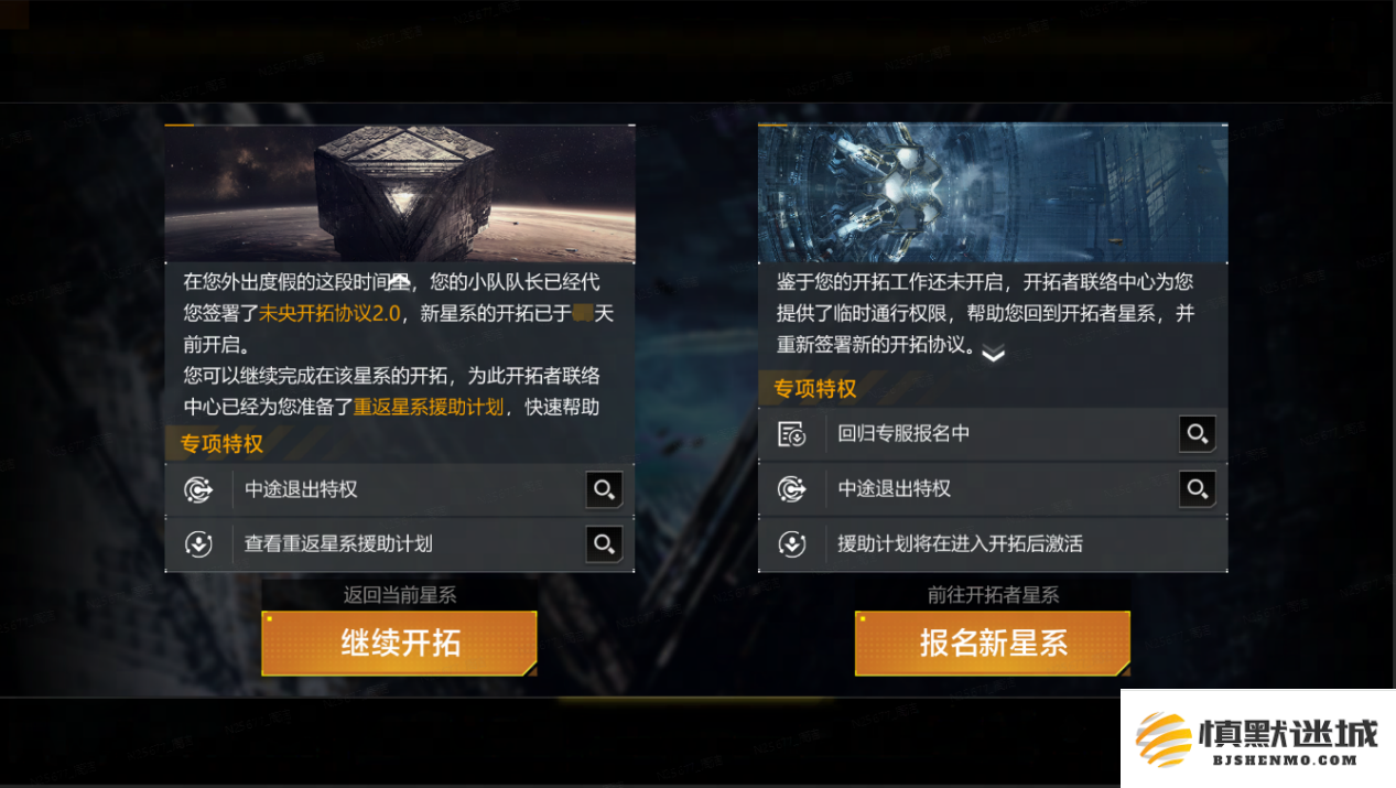 艾奥化身大绿蝈蝈,《无尽的拉格朗日》地球日庆典启动