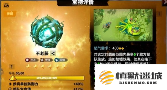 万龙觉醒葛如卡宝物怎么搭配