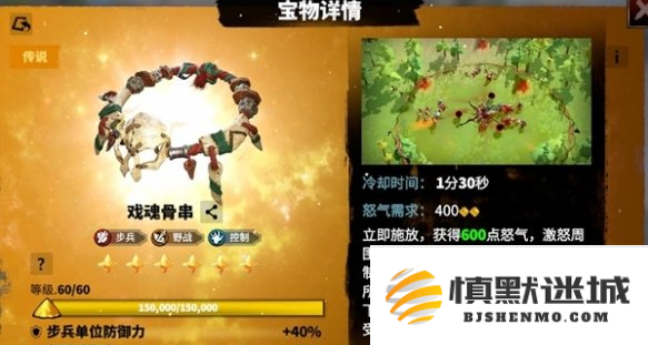 万龙觉醒葛如卡宝物怎么搭配