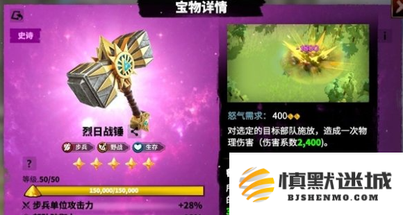 万龙觉醒葛如卡宝物怎么搭配