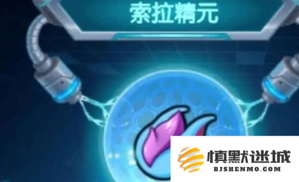赛尔号怀旧服元神珠怎么孵化