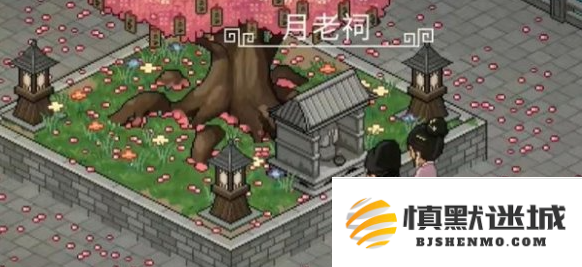 大侠立志传月老祠在哪里