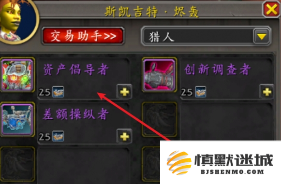 魔兽世界资产倡导者坐骑怎么获得