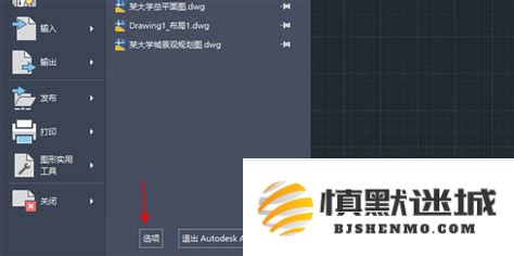 详细解析DWG文件转换为图片格式的具体步骤与方法