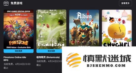 Epic平台推出新活动：冒险游戏《植物精灵》现可免费领取，玩家快来入手吧！