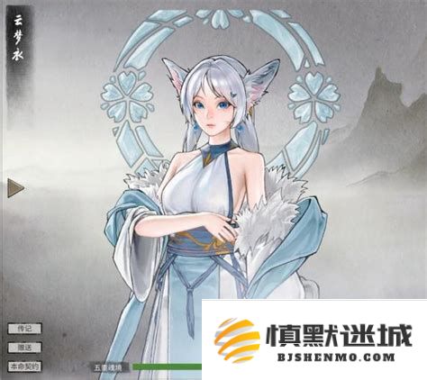鬼谷八荒云梦衣的获取途径及最佳刷洗地点详解