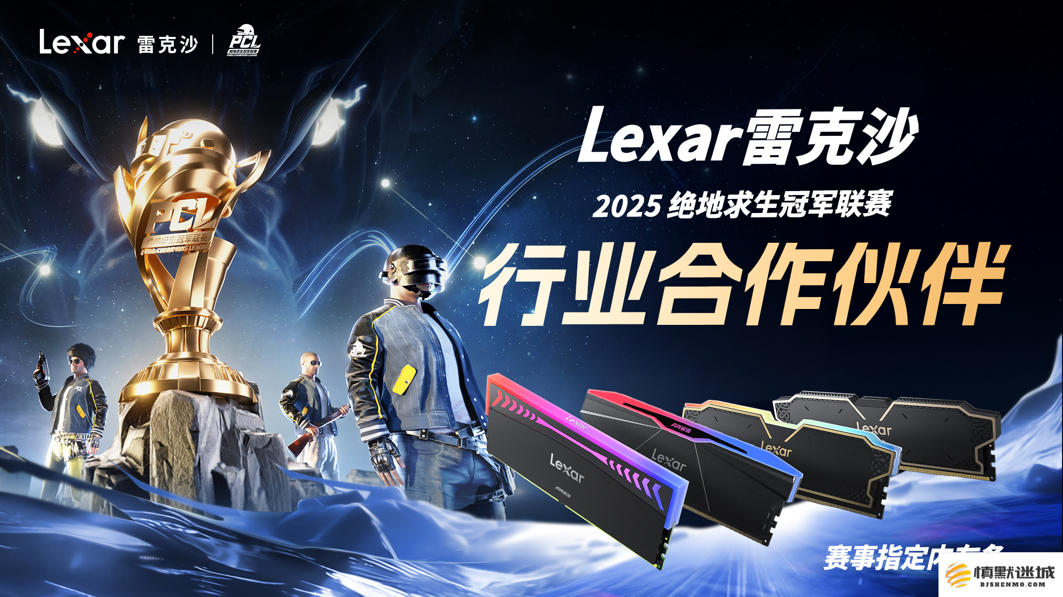 PUBG PCL2025春季赛总冠军揭晓,PeRo战队领衔出征全球系列赛