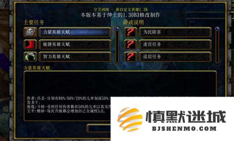 剑阁守卫最佳装备选择指南及深入分析探讨