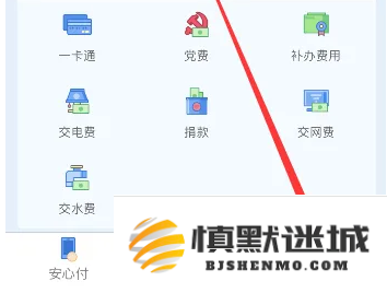 校园安心付账户如何更换到新学校使用的方法详解与步骤介绍