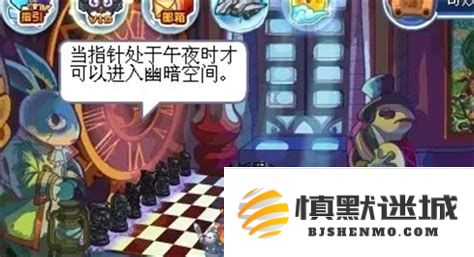 在洛克王国中，如何顺利进入幽暗空间的详细攻略与技巧分享