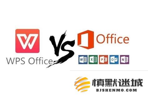 wps与office文档中页码差异分析：解决不同软件页面编号不一致的问题