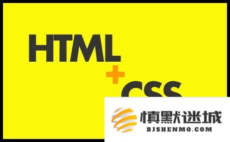 利用HTML与CSS进行简单网页制作：DIV布局与样式设计的详细教程与实用技巧
