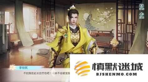 花与剑在小筑召唤李世民，倾诉心声与剑舞共鸣的绝妙时刻