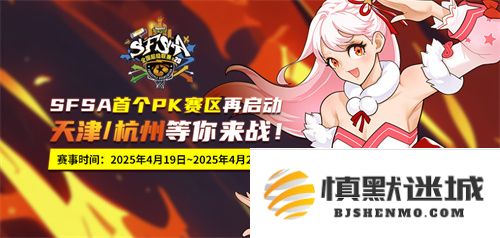 津杭对决火热开启回顾《街头篮球》SFSA重庆站的精彩时刻与精彩表演
