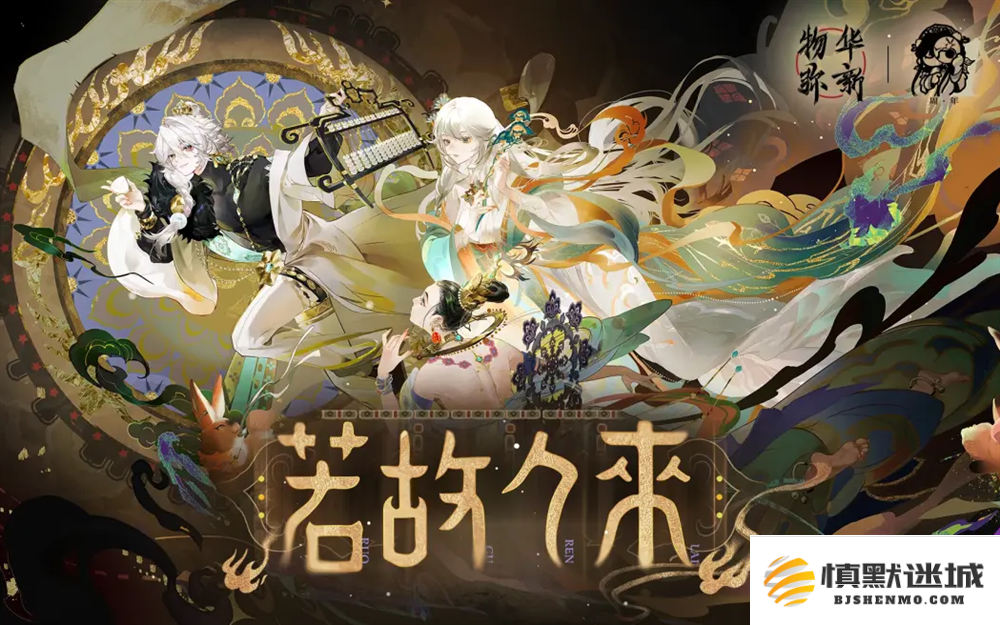 《物华弥新》一周年：通过文物拟人化创新传达文化精神绘制更辉煌的发展蓝图