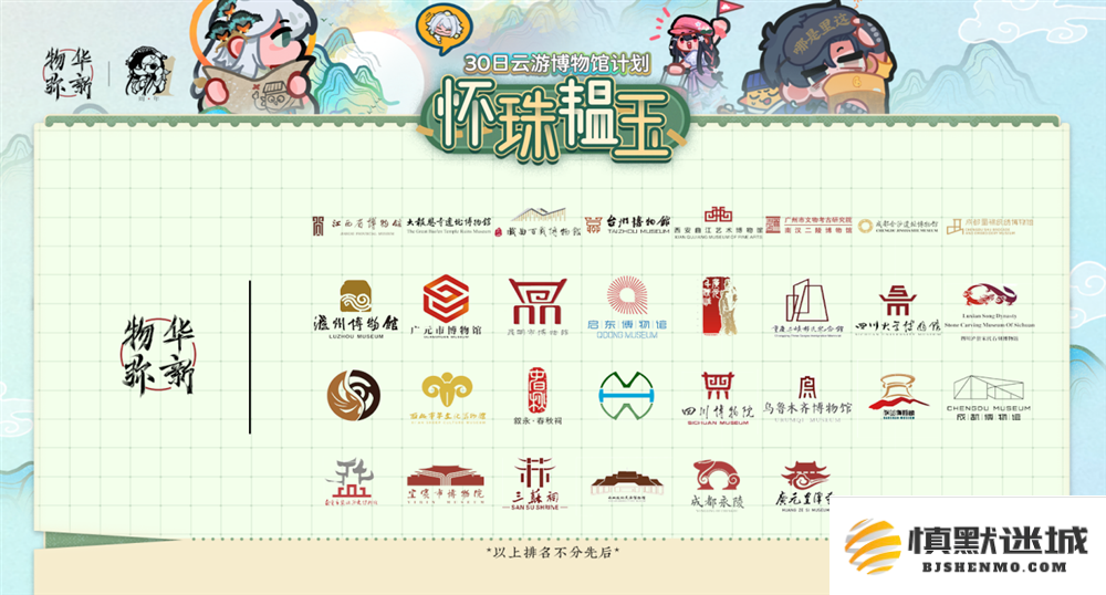 《物华弥新》一周年：以文物拟人化创新表达 绘就文化传承发展新画卷