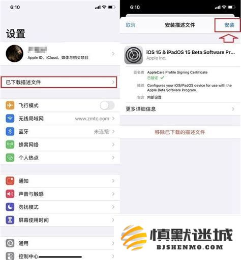 苹果ios15.6和ios15.0.2描述文件下载链接及安装指南