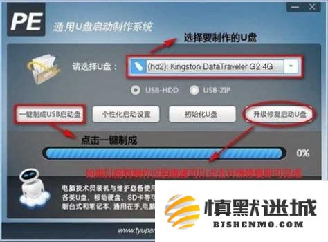 在进行pe盘制作时是否会影响u盘中的文件删除问题