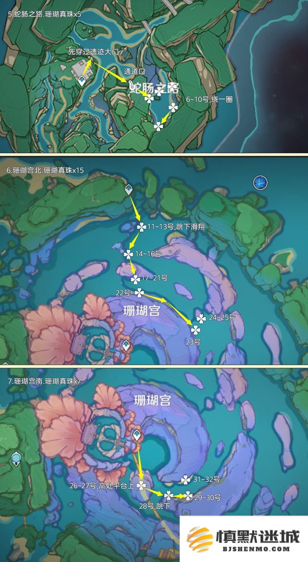 原神中五郎的珊瑚真珠如何找