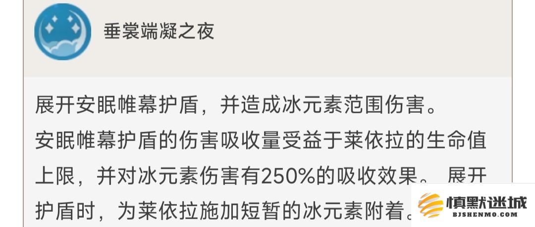 原神中怎么获得元素护盾