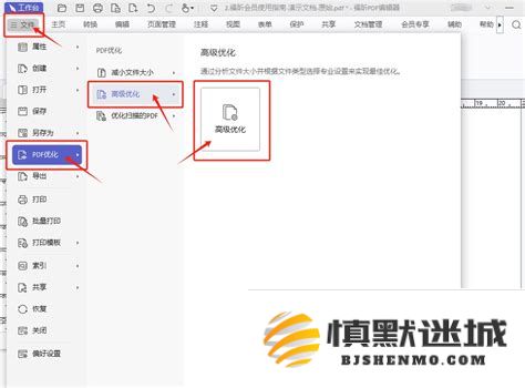 快速减小PDF文件大小的有效方法，轻松解决文件体积过大的烦恼