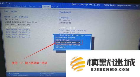 联想电脑如何在BIOS中设置U盘为启动设备的方法与步骤讲解