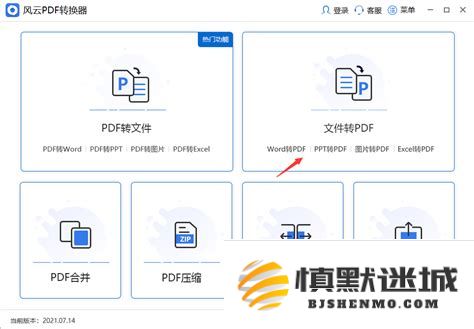 轻松将PDF扫描文档转换成JPG图片格式的实用方法详解